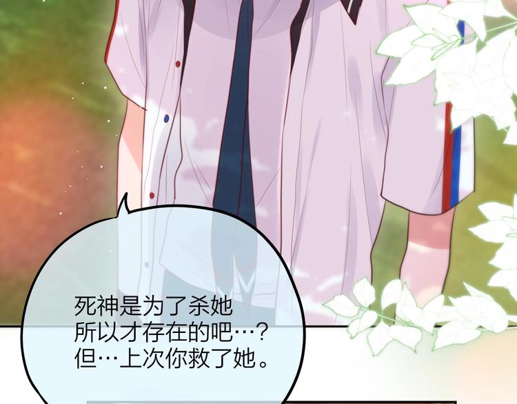 第52话 告白进行时93