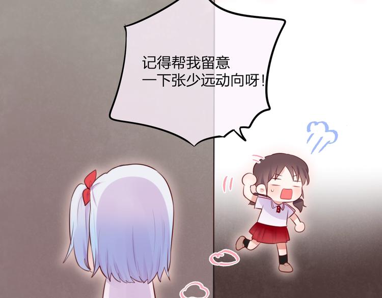 第33话 少女的考验？75