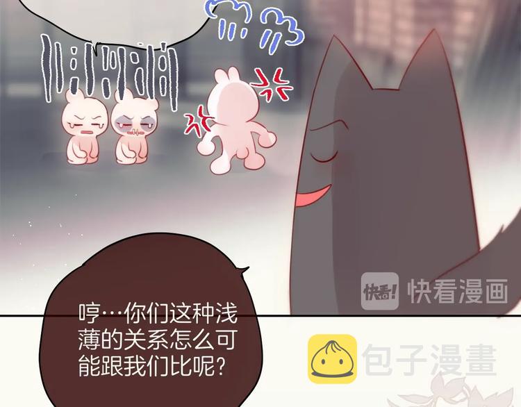 番外 黑道妹妹和他的大佬男友47