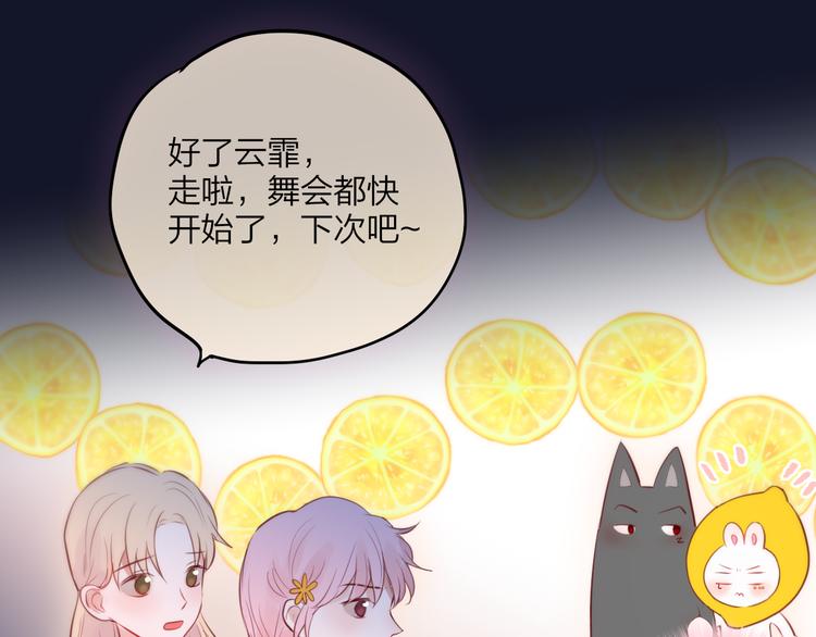 第71话 恋情公开?11