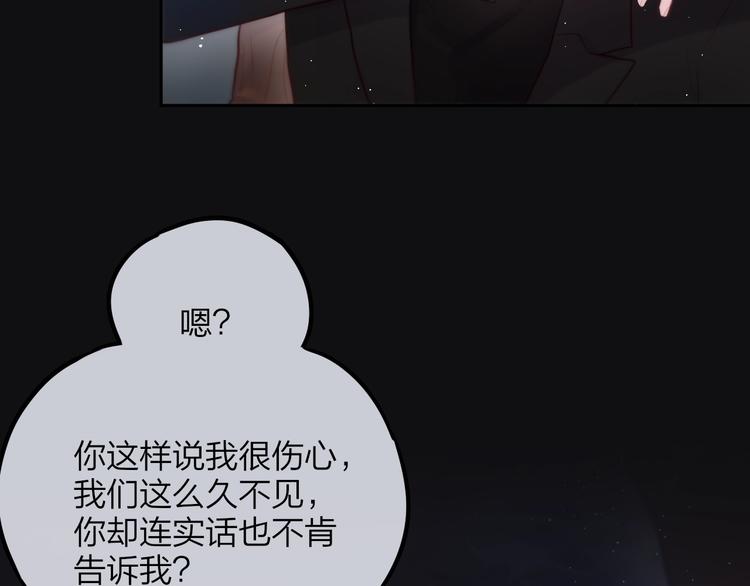 第24话 罪孽之花13