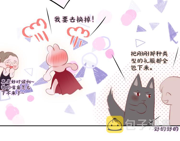 第68话 甜吻之约?84