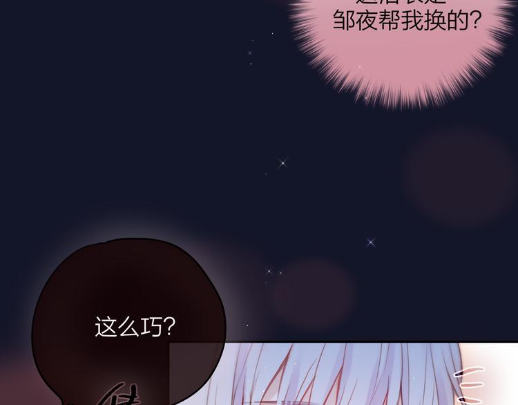 第80话 潜入16