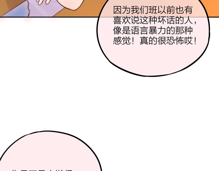 第32话 第一个...朋友?95