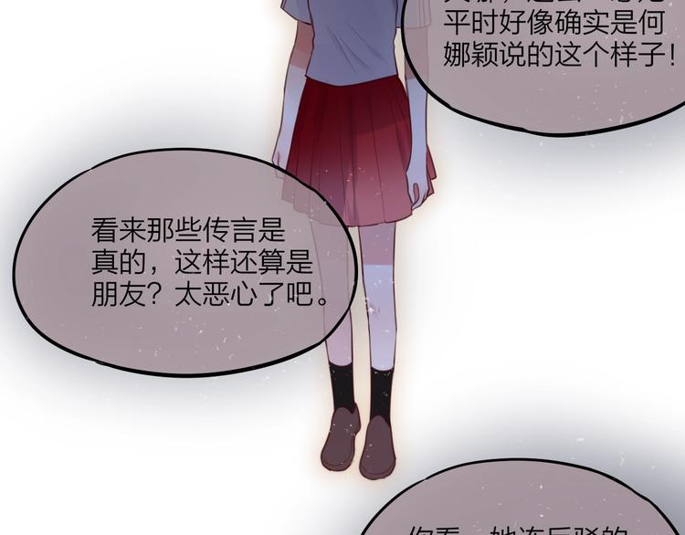 第38话 你的王子74