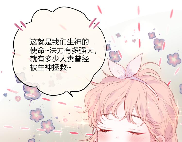 第81话 生之瀑16