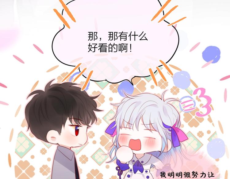 第63话 哥哥变老师？！22