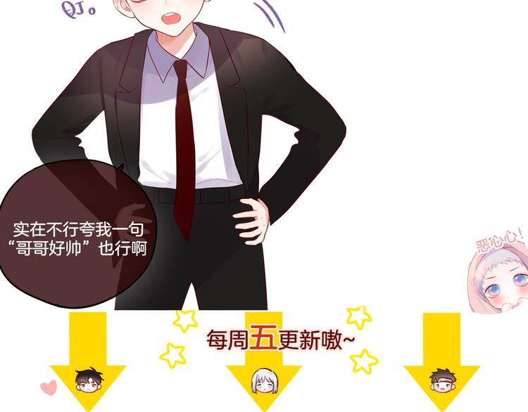 第57话 区区小婴儿！144