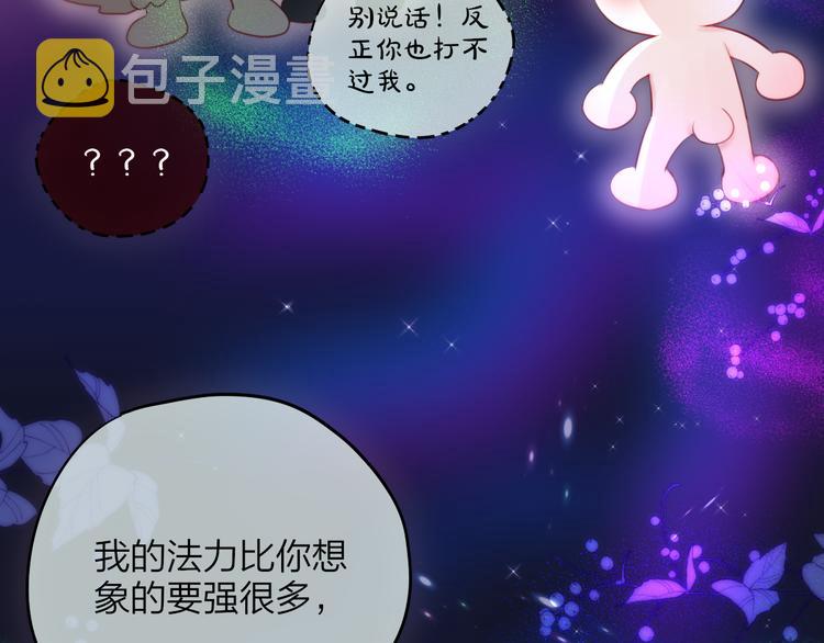 第77话 专属法力91