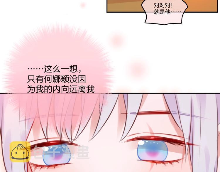 第33话 少女的考验？21
