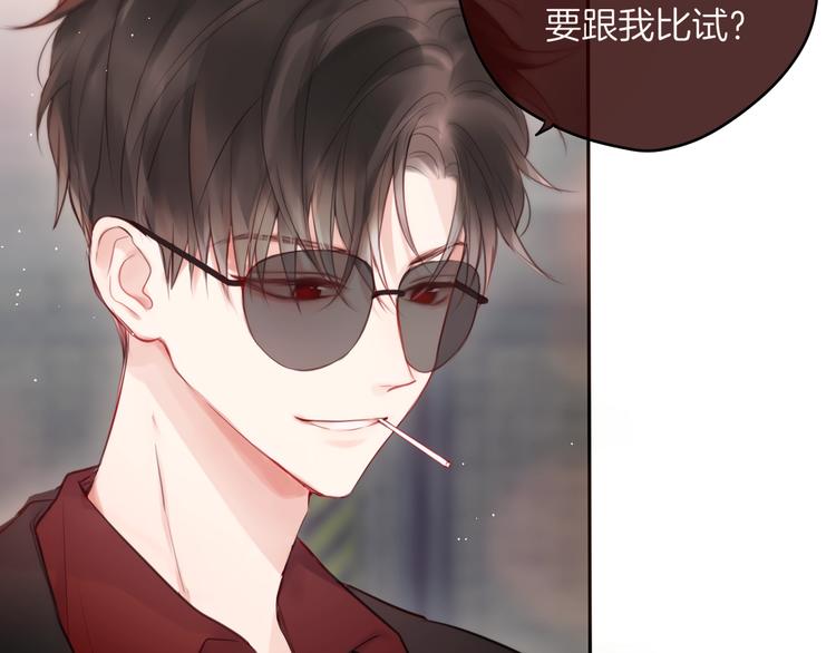 番外 黑道妹妹和他的大佬男友20