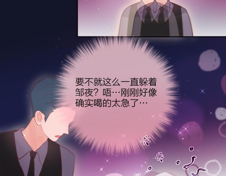 第74话 醉意29