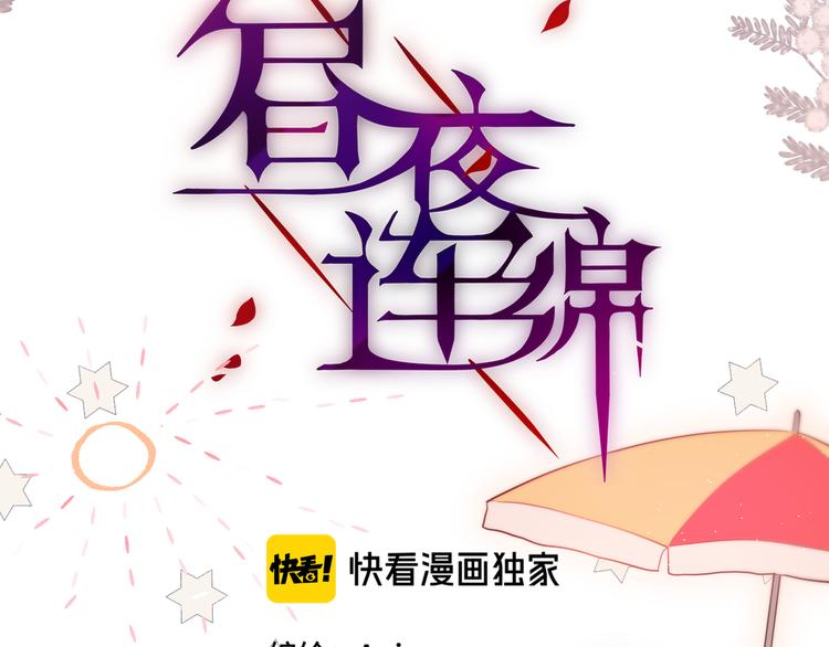 第69话 见家长？！5