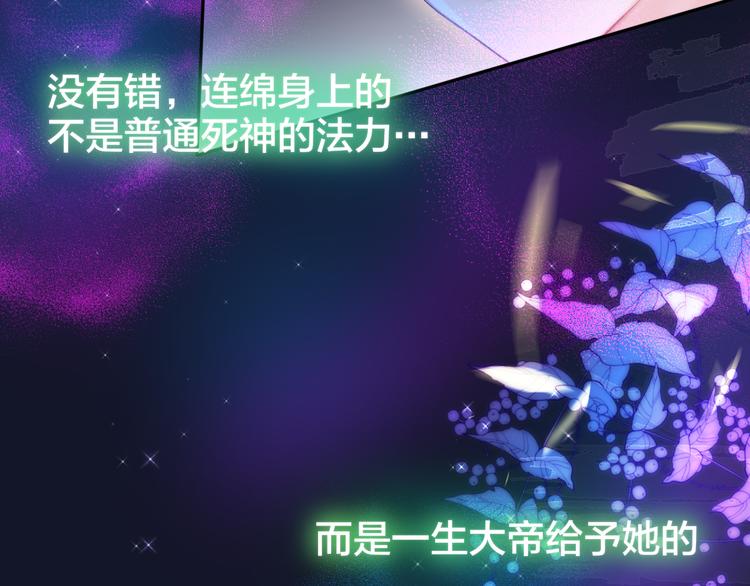 第78话 她刚刚亲了我？！1