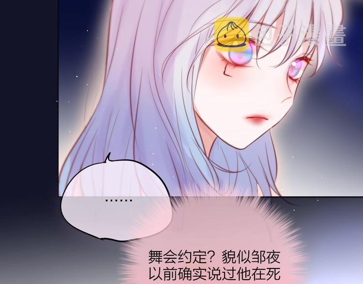 第70话 死神舞会59