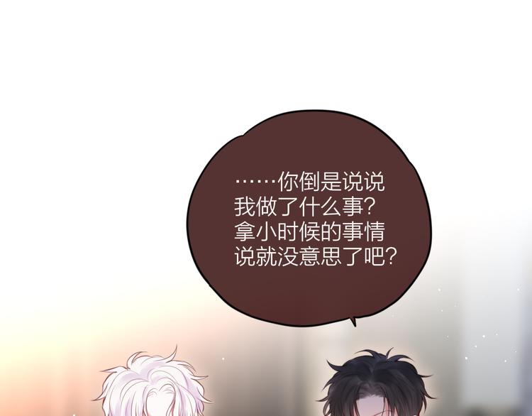 第66话 他在撒娇？！8