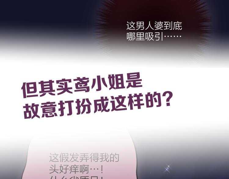 第71话 恋情公开?128
