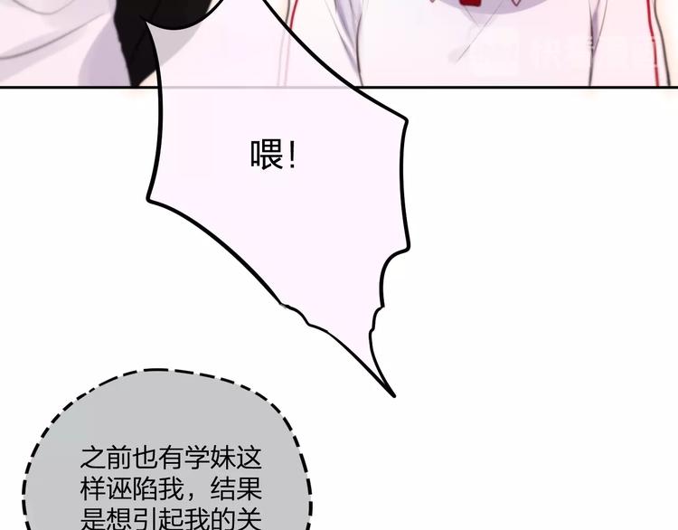 第35话 拯救77