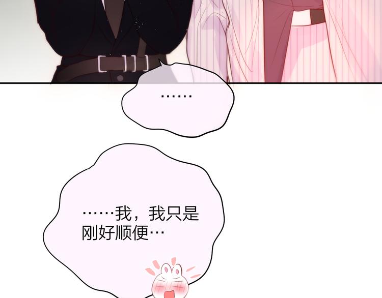 第85话 不要骗我69