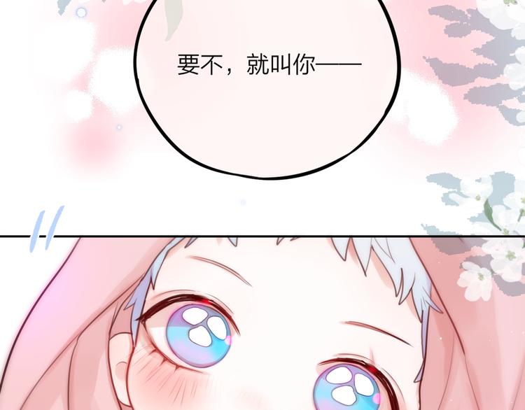 第29话 记忆深渊1