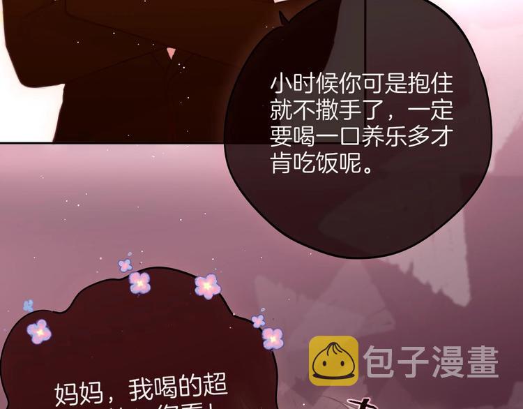 番外 黑道妹妹和他的大佬男友94