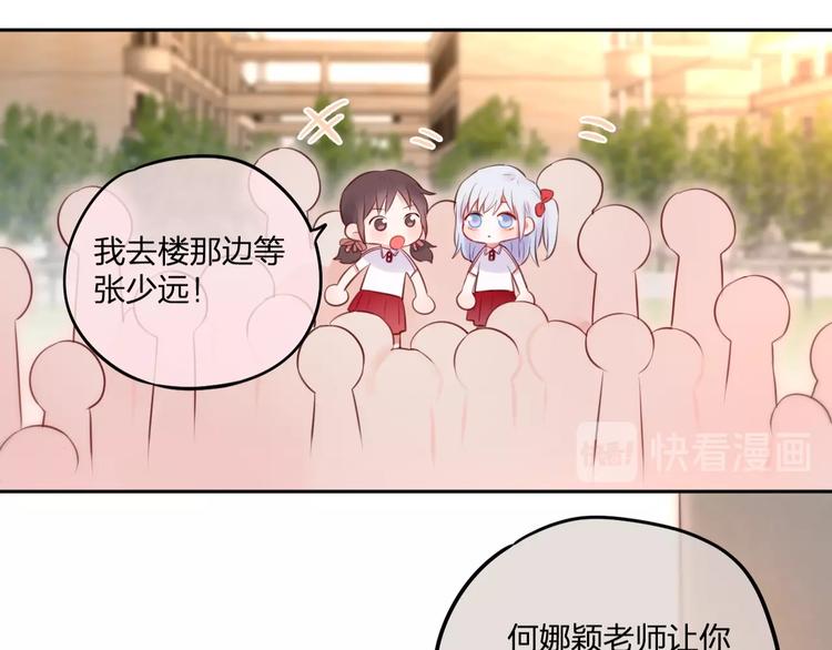 第33话 少女的考验？68