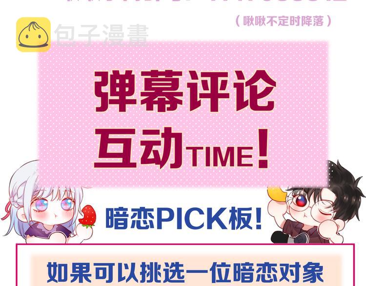第75话 喜欢你这件心事127