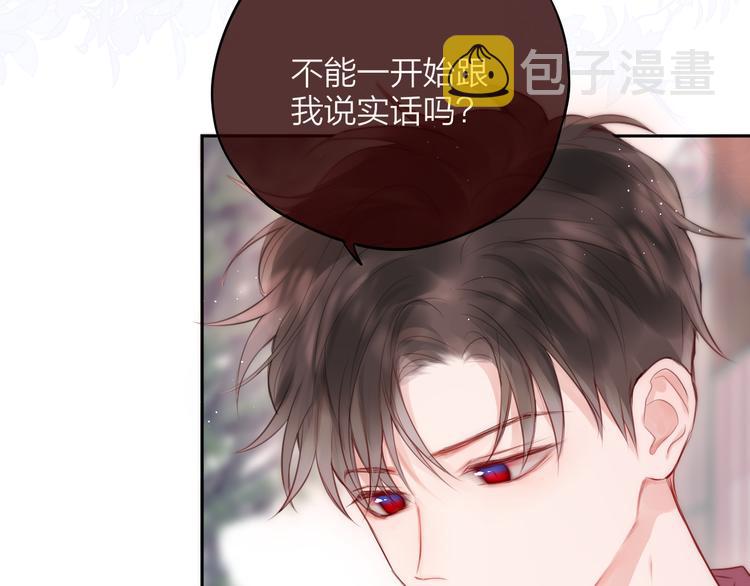 第86话 重新爱上你56