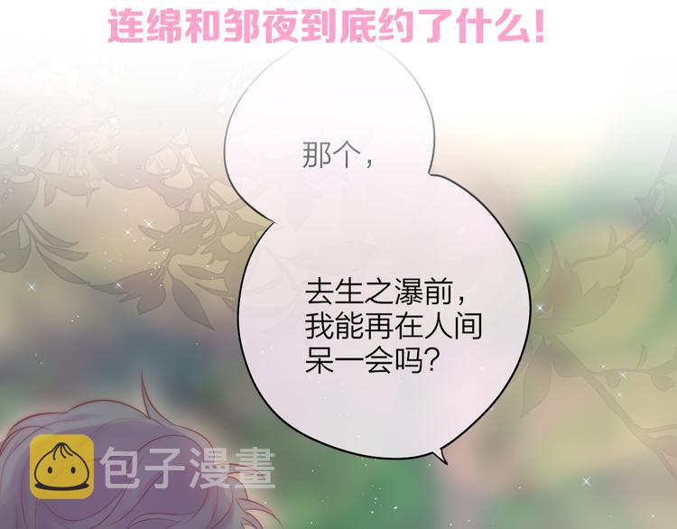 第87话 灵魂76