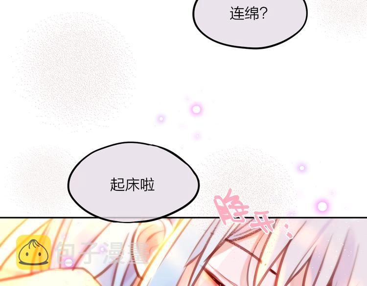 第21话 安全的距离8