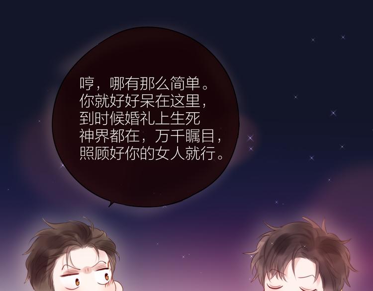 番外一 婚礼（上）34