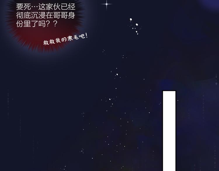 第71话 恋情公开?47