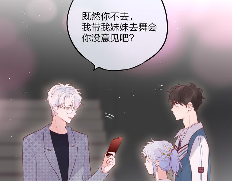 第67话 鸢小姐的请帖80