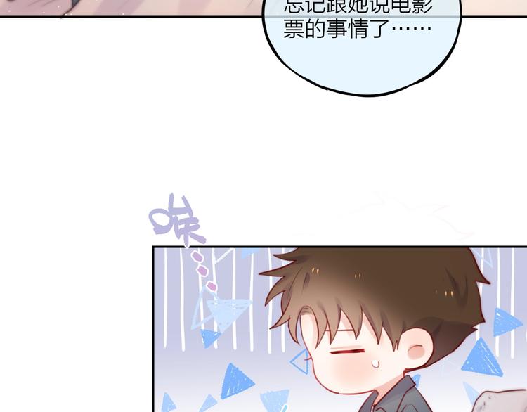 第21话 安全的距离85