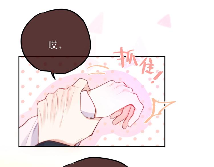 第52话 告白进行时36