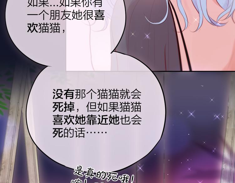 第75话 喜欢你这件心事50