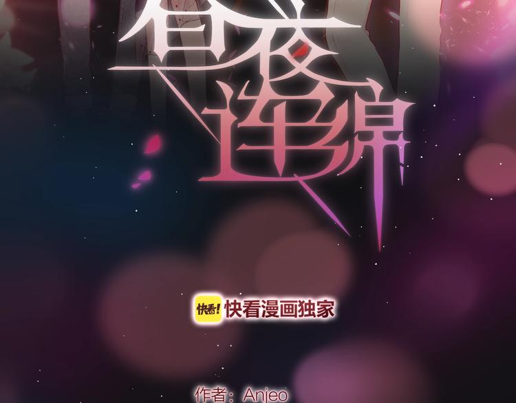 第47话 重逢8