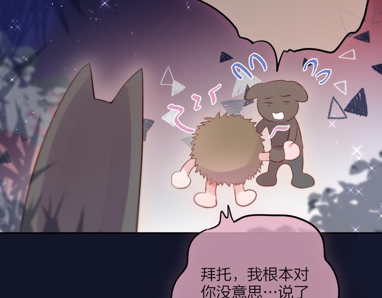 特别篇 笨蛋39