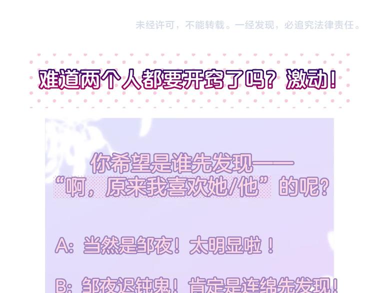 第48话 我的心跳声122