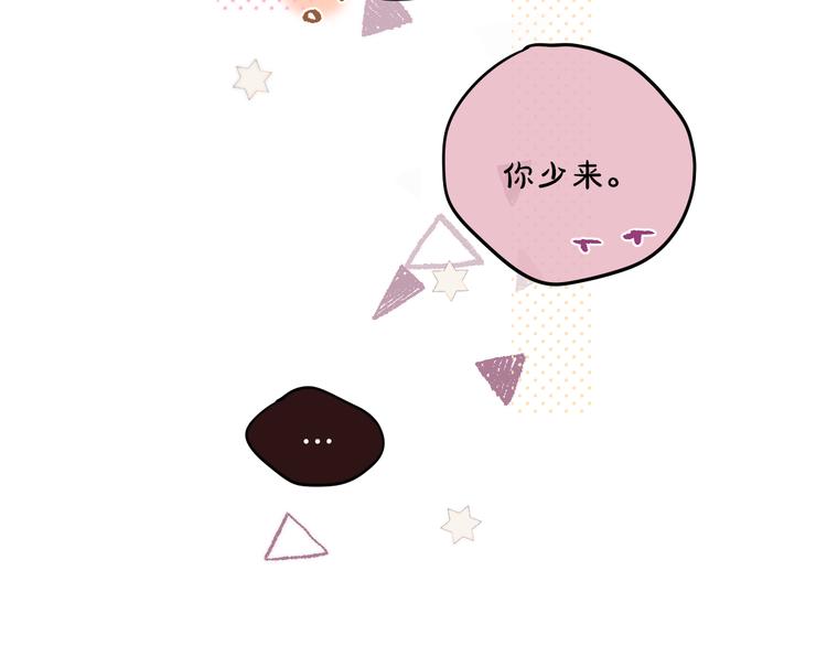 第69话 见家长？！77
