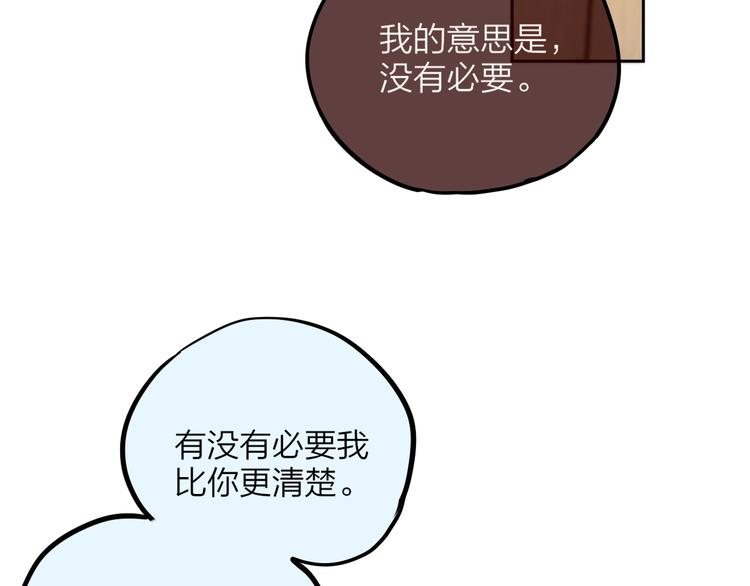 第21话 安全的距离107