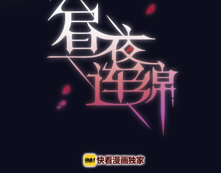 第29话 记忆深渊11