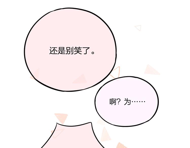 第33话 少女的考验？35