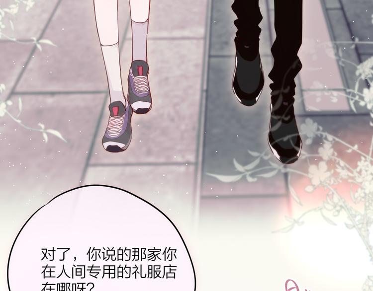 第68话 甜吻之约?16