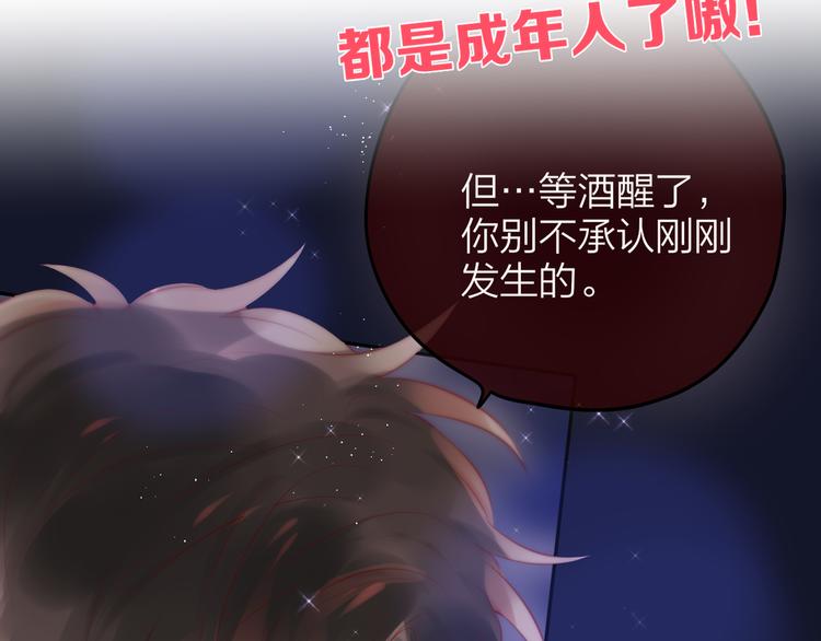第78话 她刚刚亲了我？！91