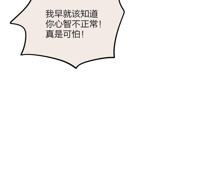 第31话 危险的她95