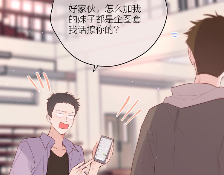 番外一 婚礼（上）8
