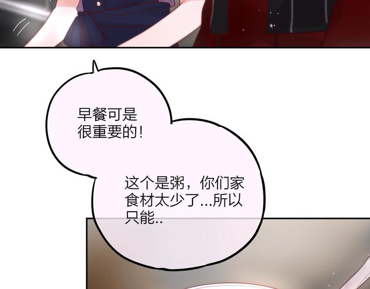 第49话 爱心早餐67
