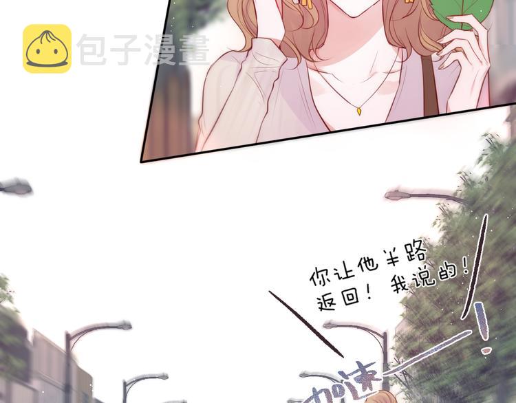 第85话 不要骗我34