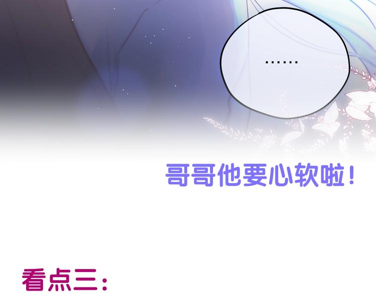 第60话 邹夜妈妈回来了？！115